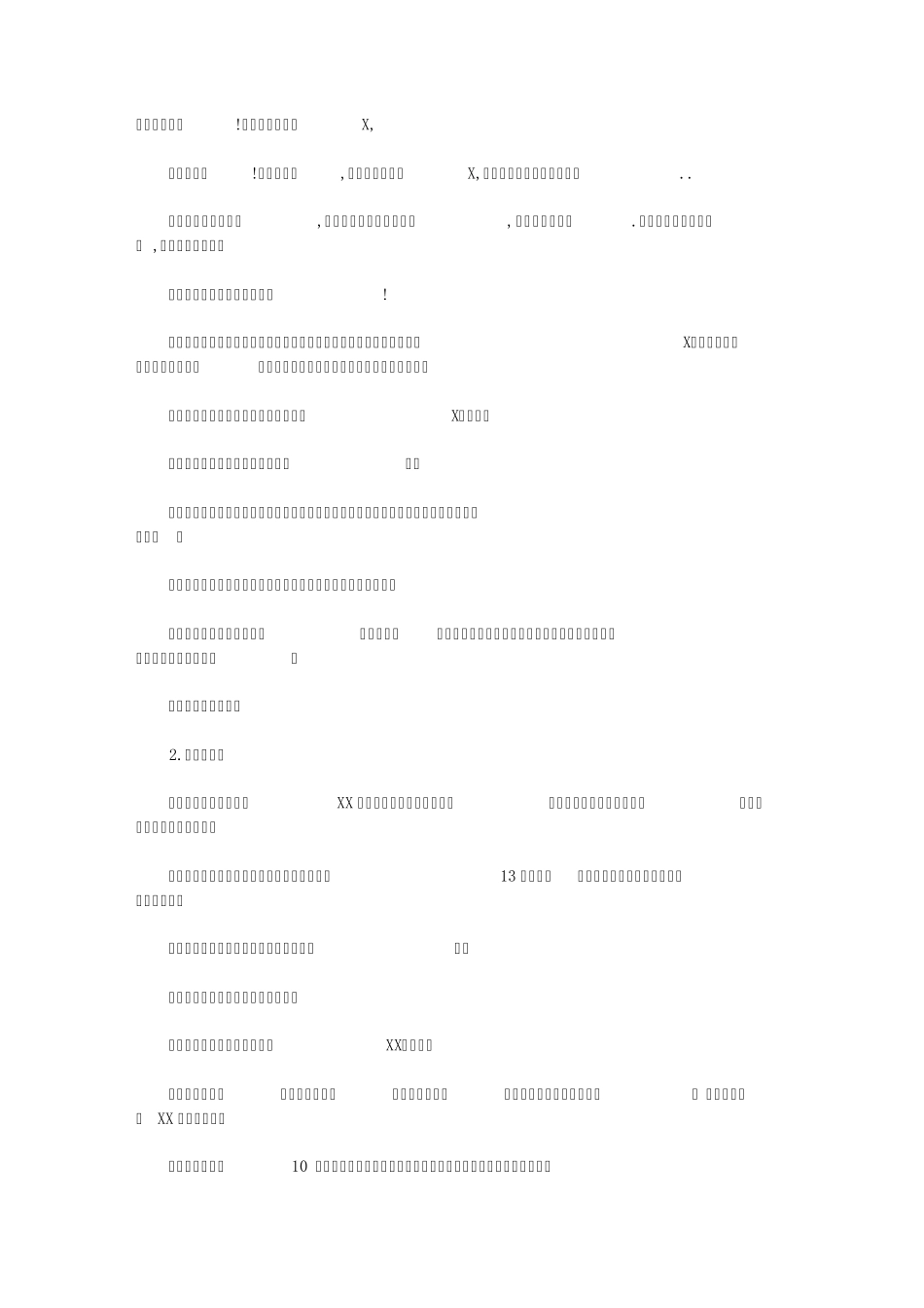 DNF蓝拳技术讲解_第2页