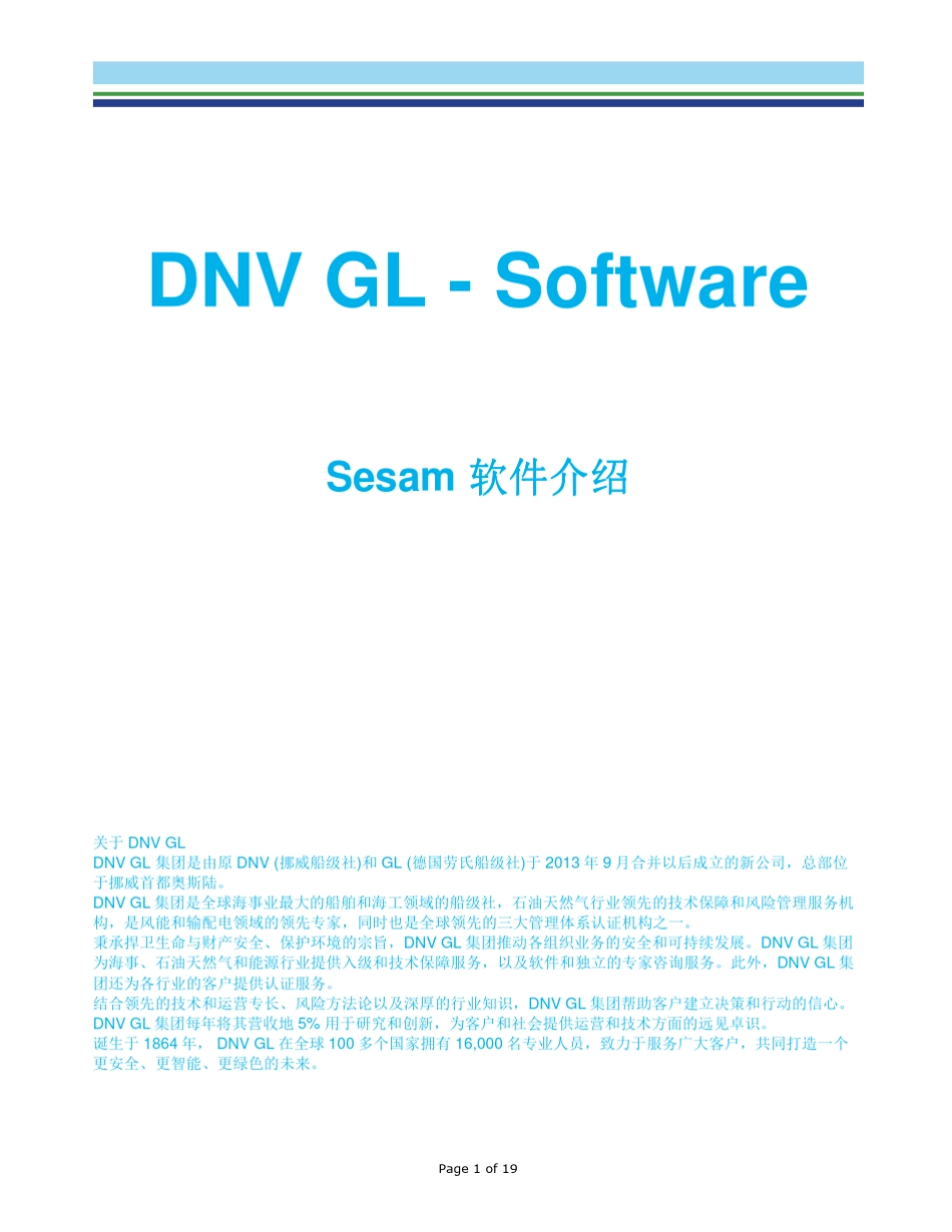 DNVGLSoftware_Sesam2015_第1页