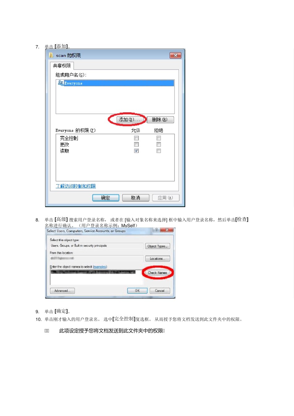 DocuCentreSC2020设置网络扫描12.28_第3页