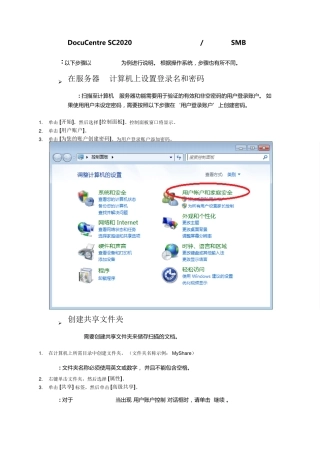 DocuCentreSC2020设置网络扫描12.28