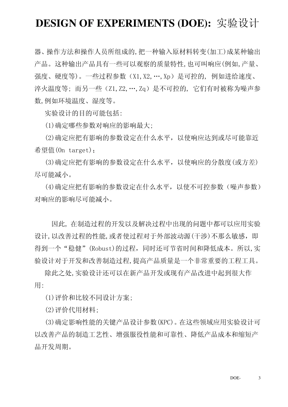 DOEbook_第3页
