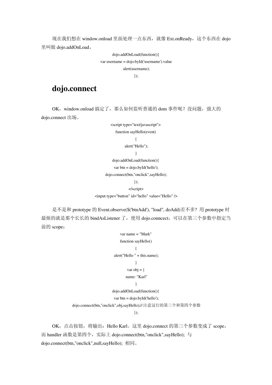 dojo入门笔记_第2页