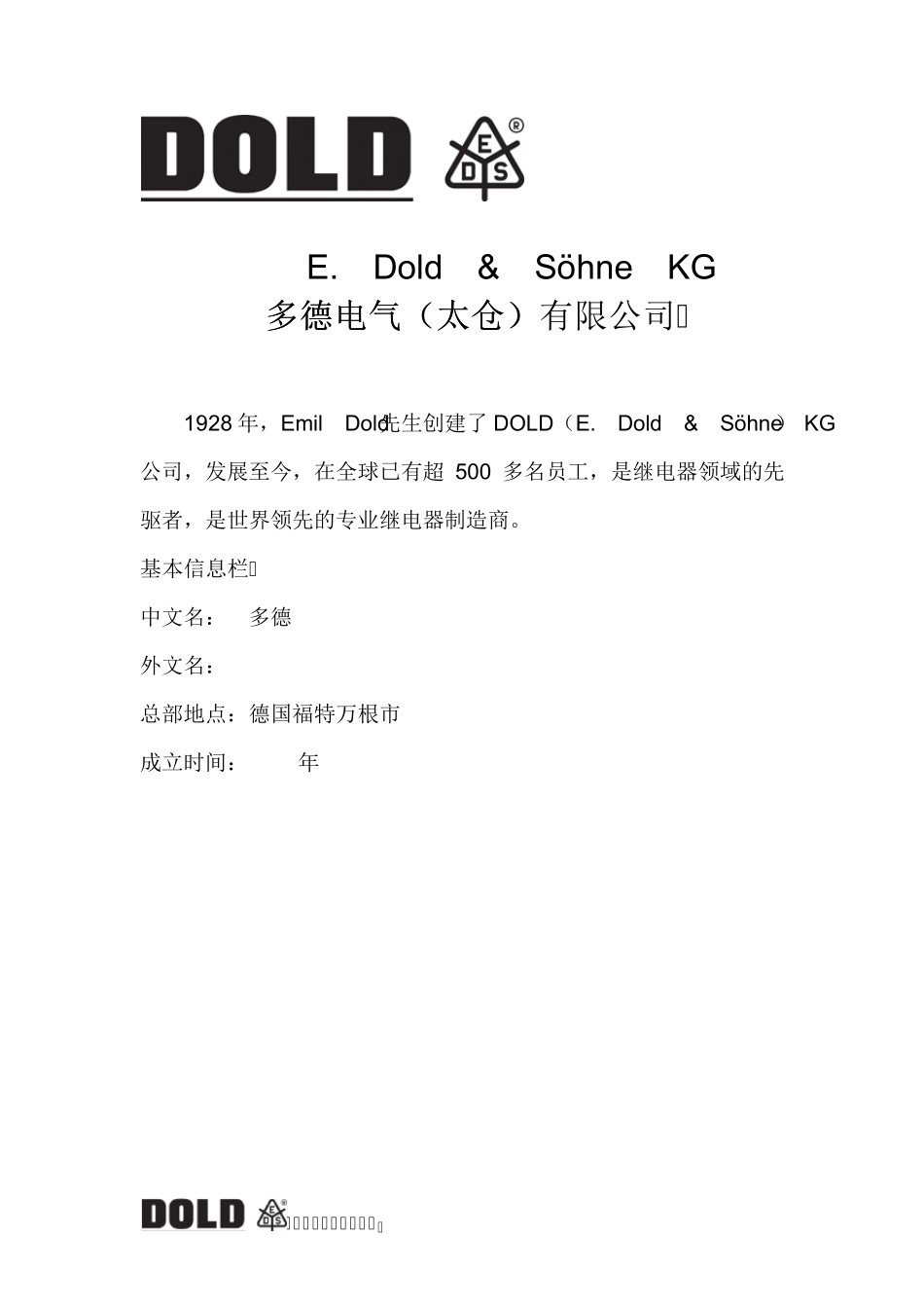 DOLD多德产品_第2页