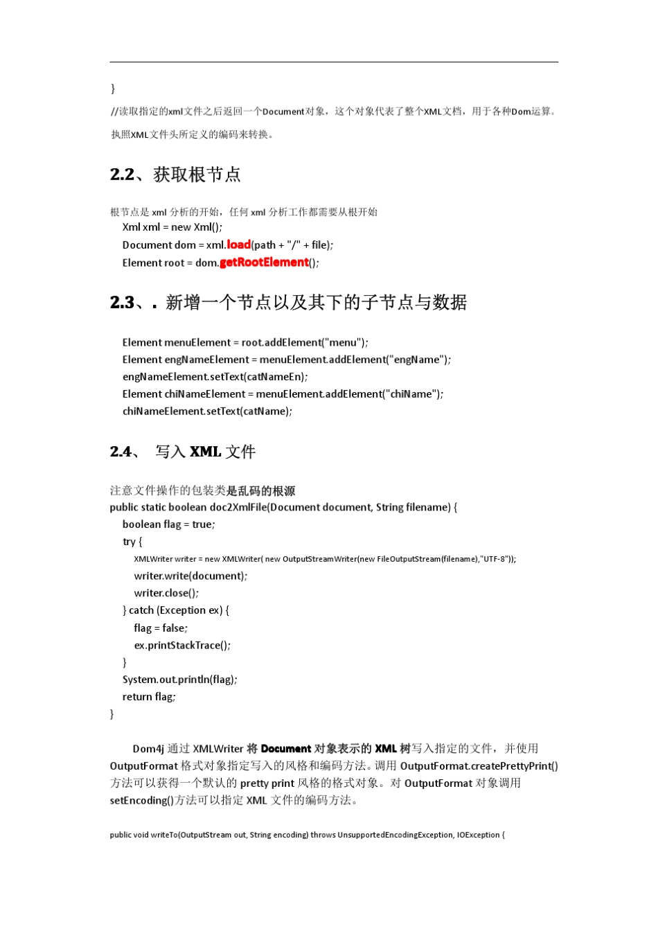 DOM4J之xpath_第3页