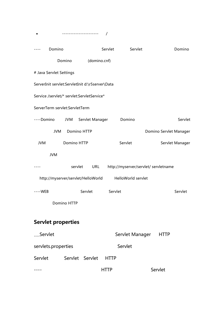 DominoServlet示例_第3页
