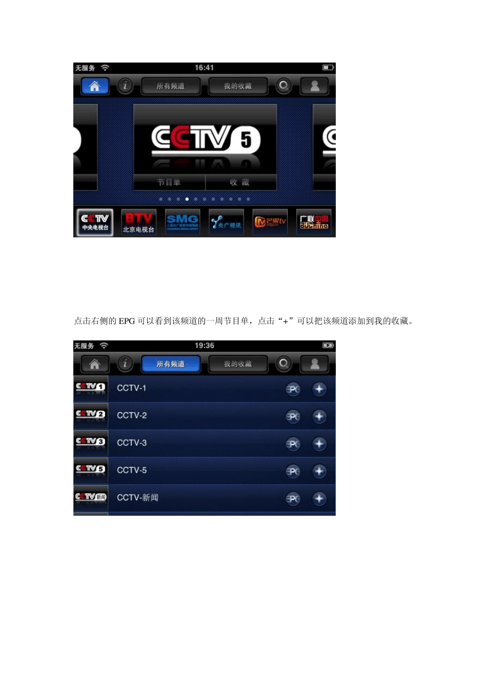 Dopool手机电视_第2页