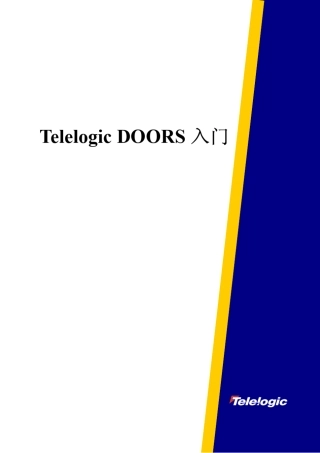 doors入门培训教程