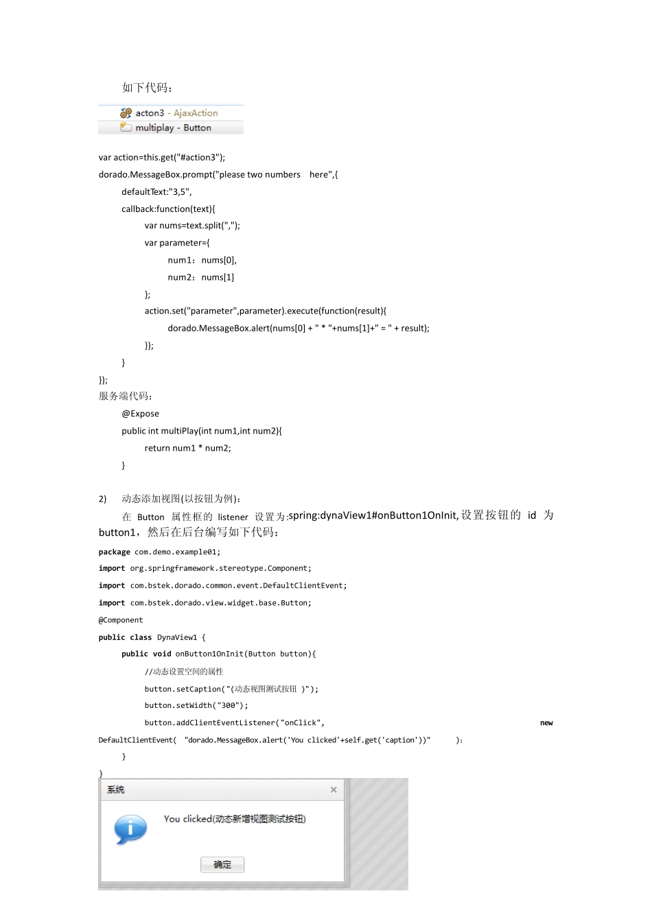 Dorado7学习宝典_第3页