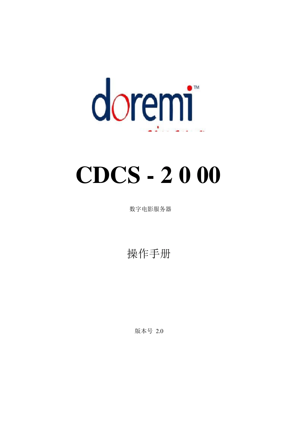 Doremi数字电影服务器CDCS2000说明书_2.2.3_第1页