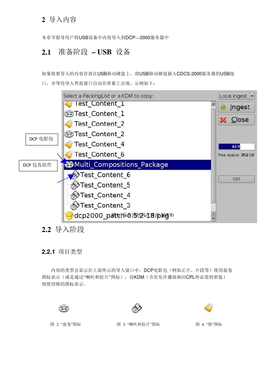Doremi数字电影服务器CDCS2000说明书_2.2.3_第3页