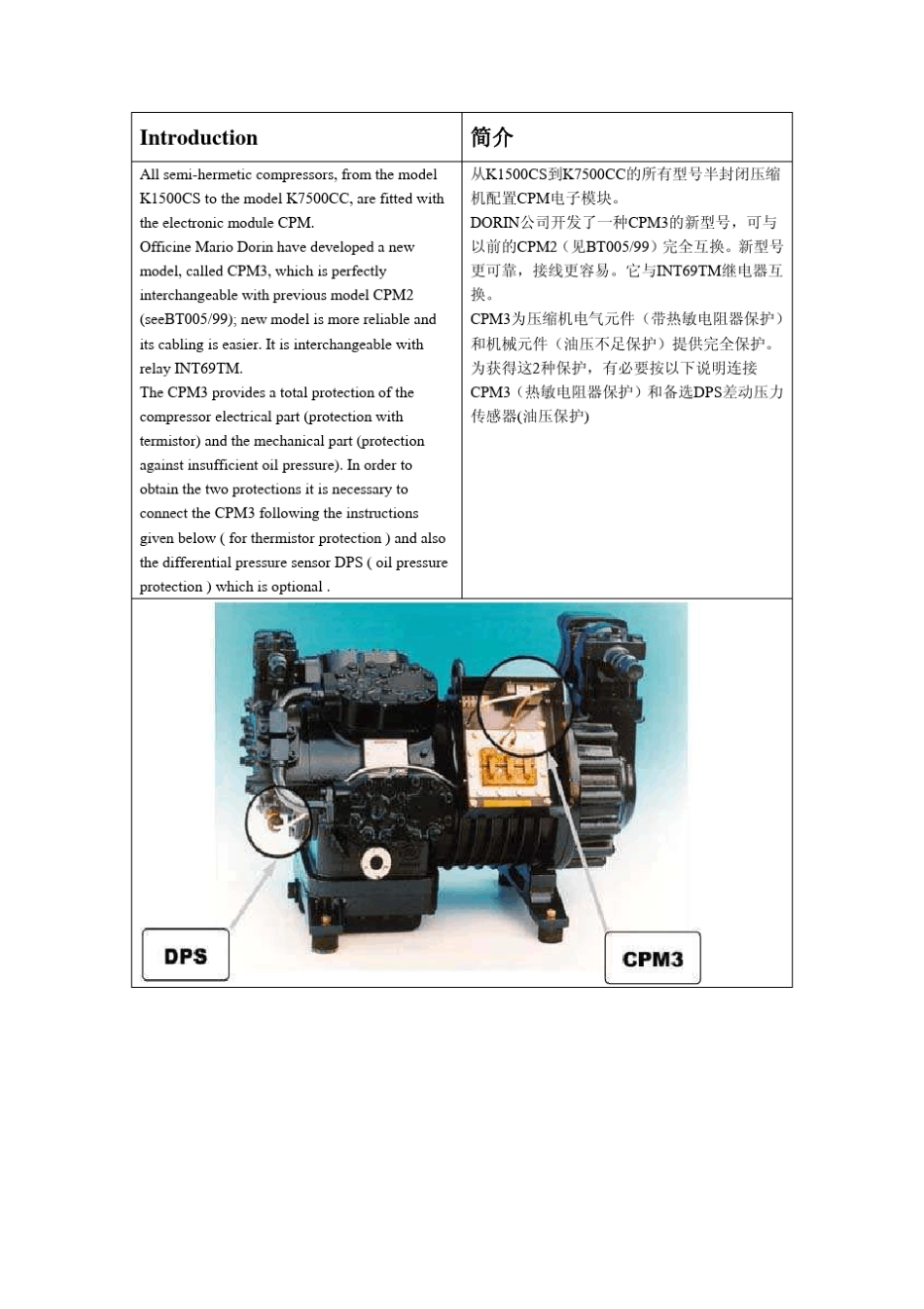 DORIN压缩机电机保护模块_第3页