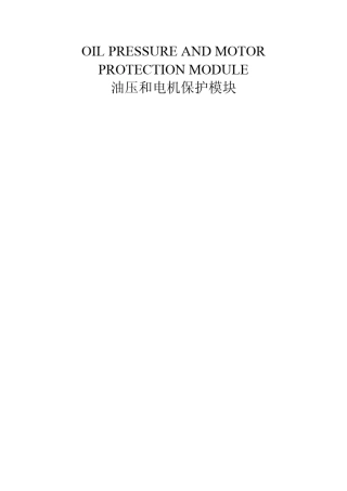 DORIN压缩机电机保护模块