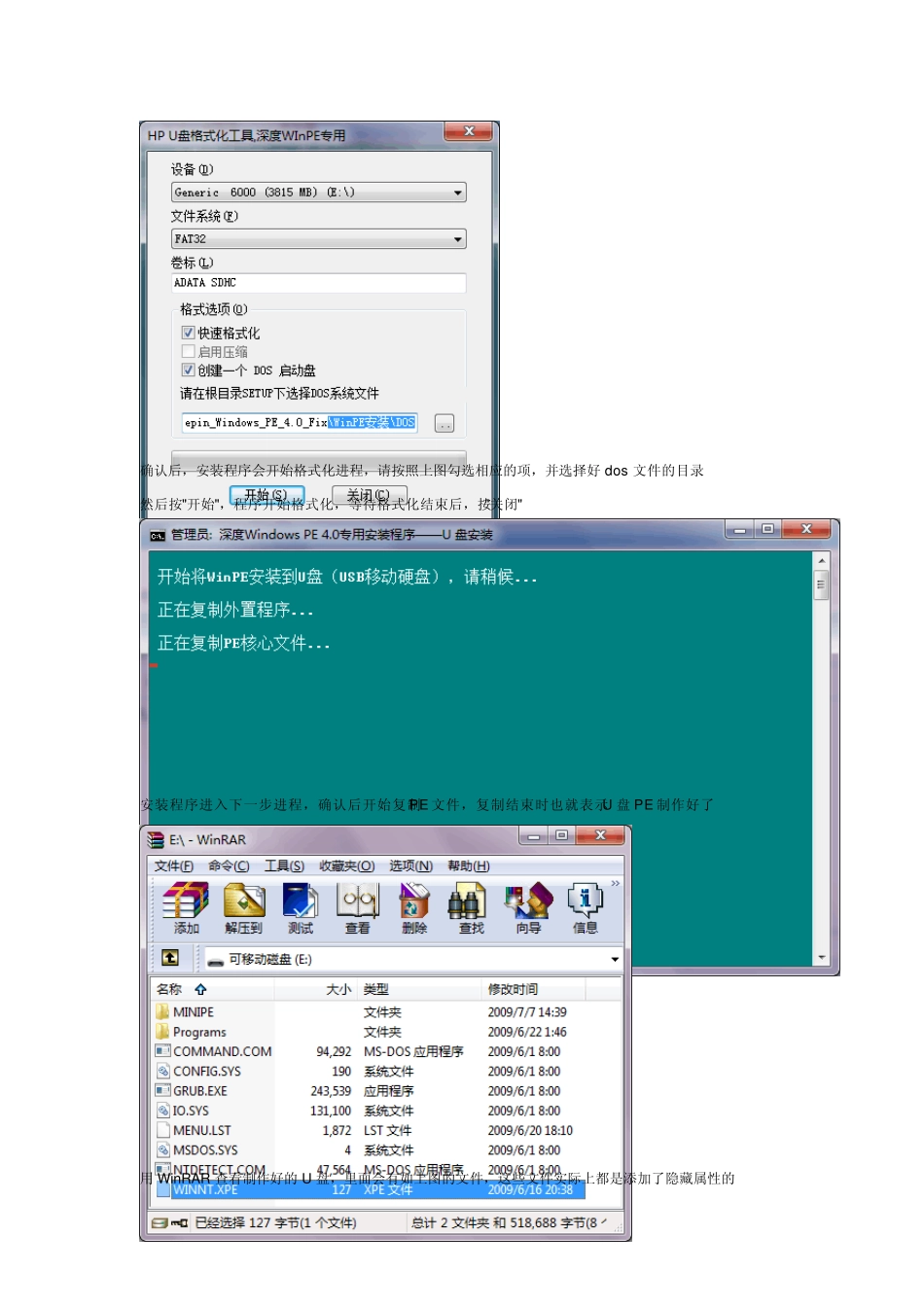 DOS下刷BIOS_第2页