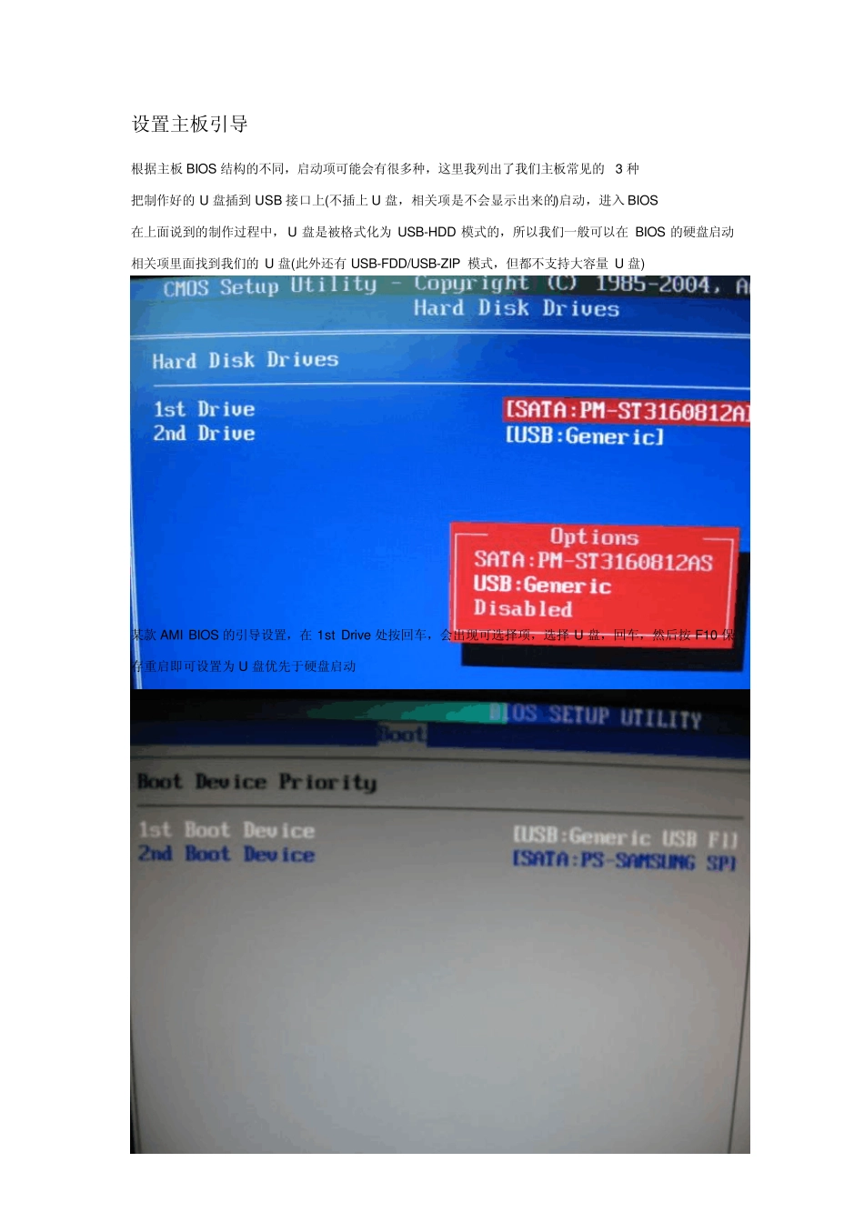 DOS下刷BIOS_第3页