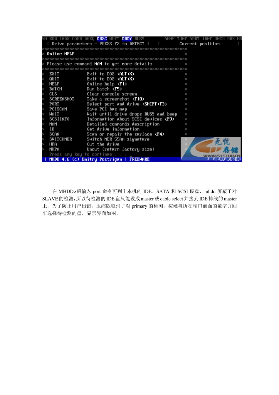 dos下的硬盘检测工具MHDD图文教程_第2页