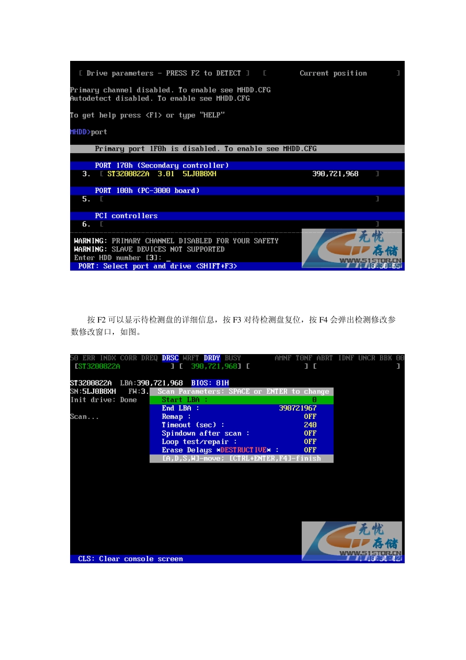 dos下的硬盘检测工具MHDD图文教程_第3页