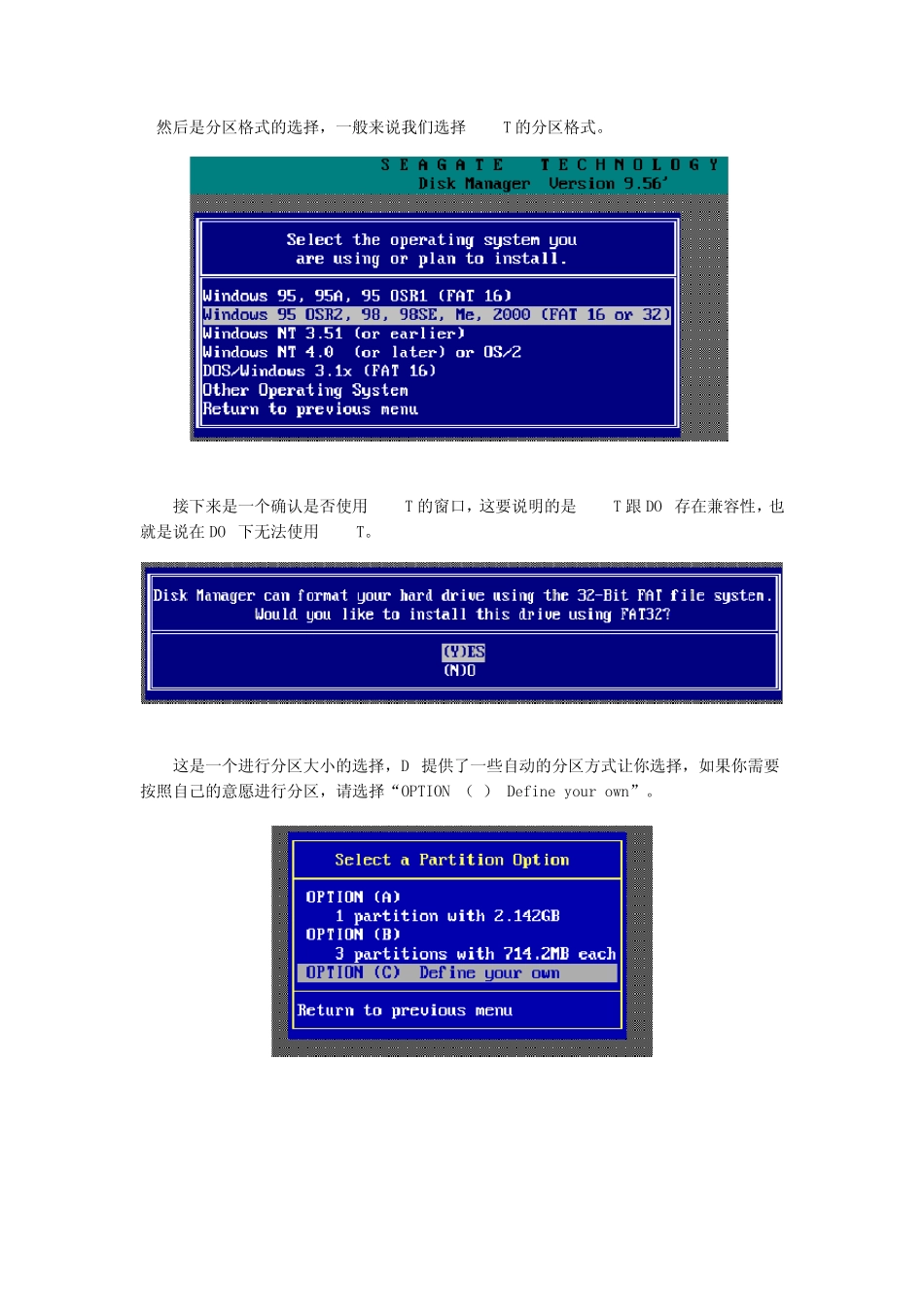 DOS下硬盘快捷分区详细图解DM工具基本使用_第3页