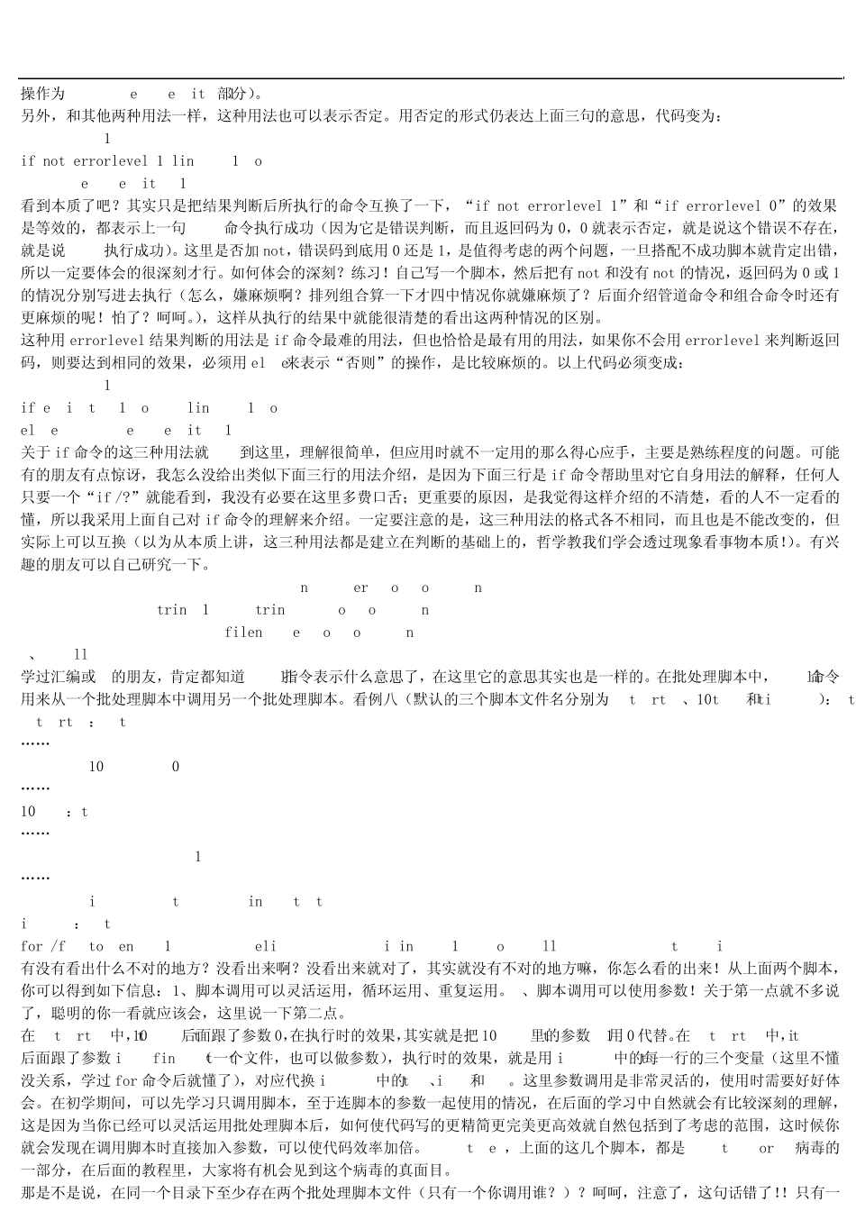 dos命令全集以及批处理学习教材_第3页