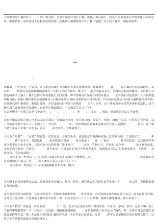 dos命令全集以及批处理学习教材