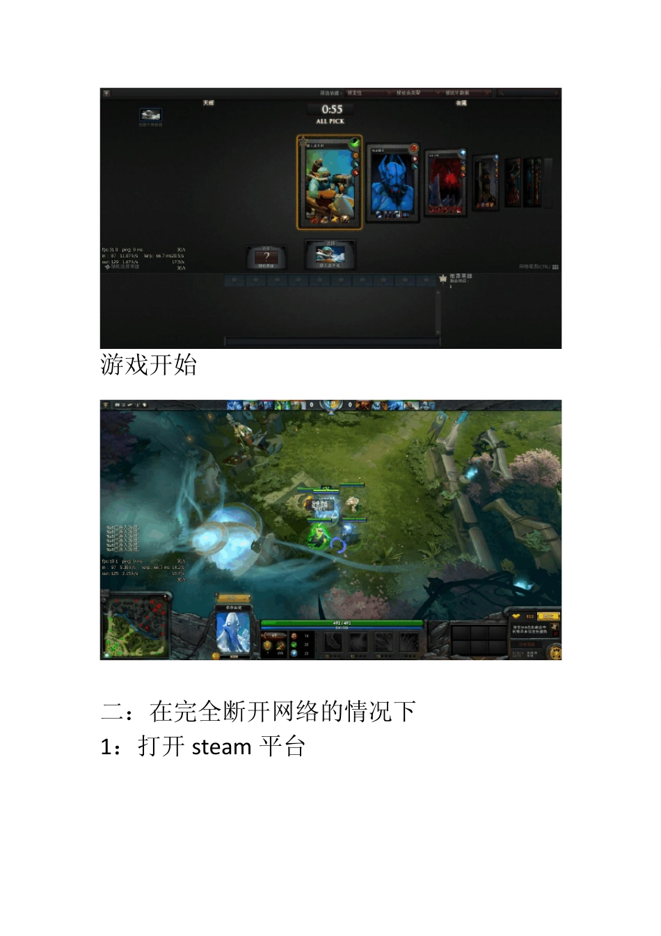 DOTA2离线模式图文教程_第3页
