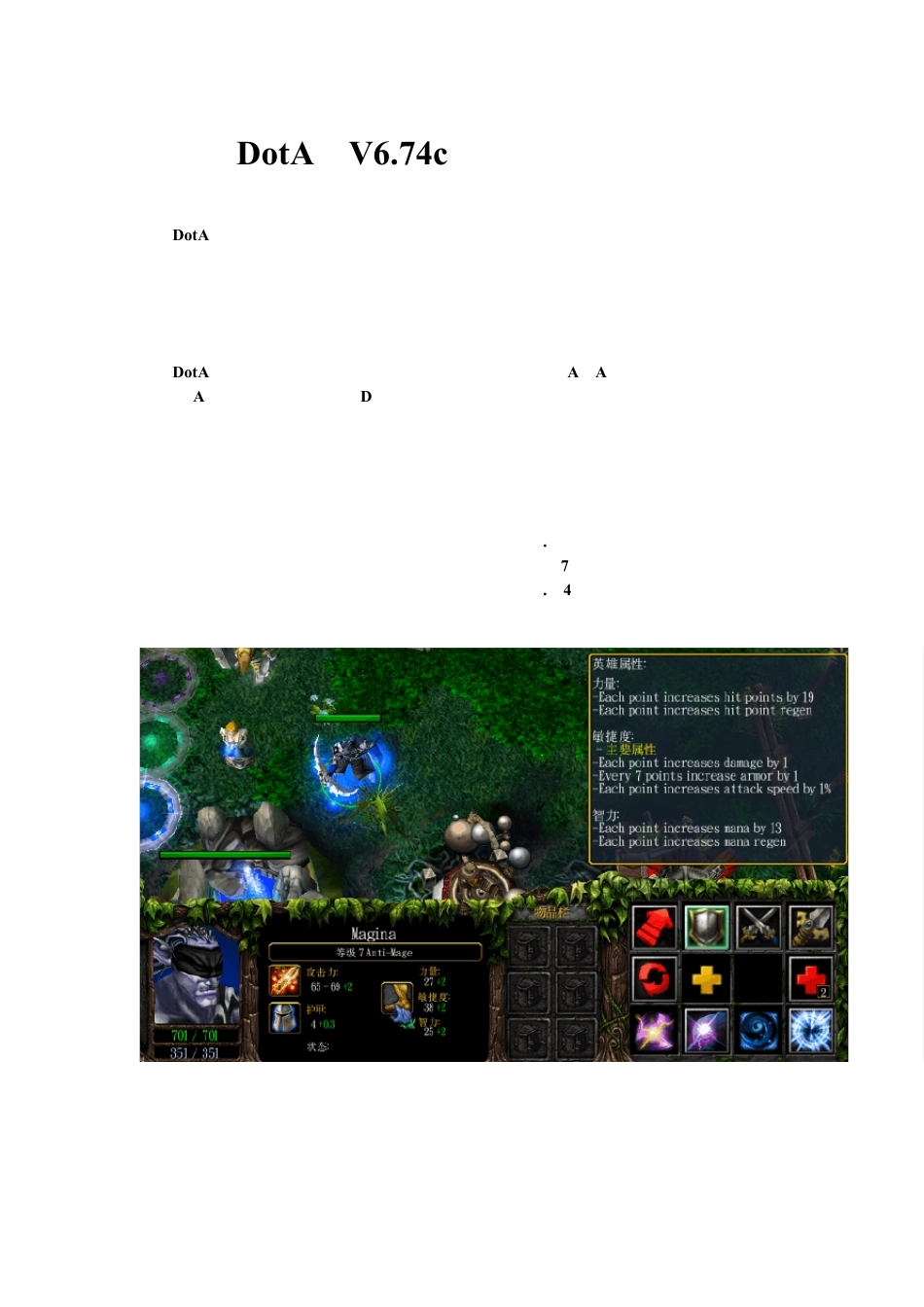 DotA中的数学原理_第1页
