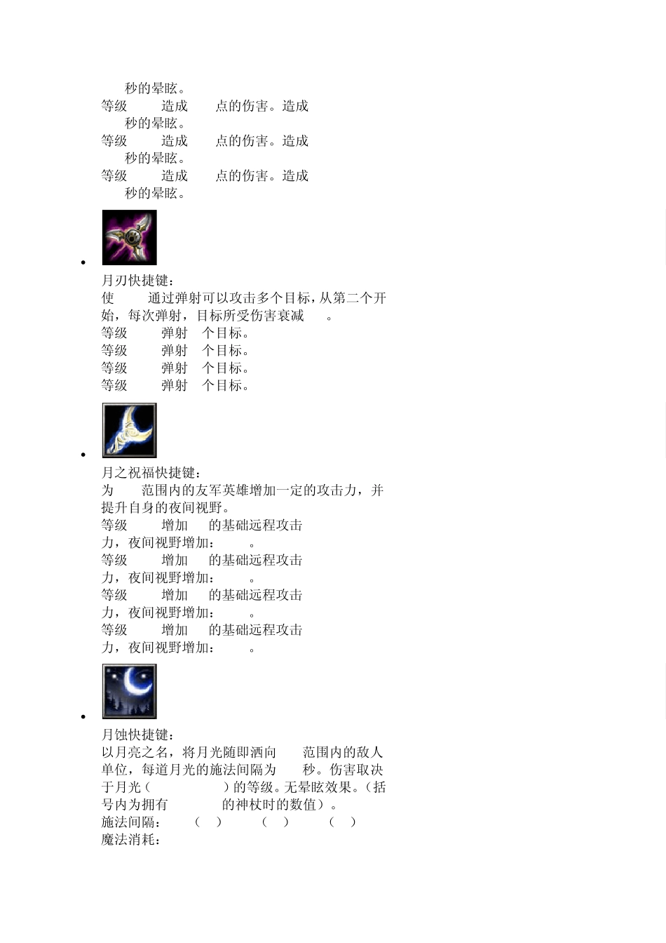 dota敏捷英雄攻略_第2页