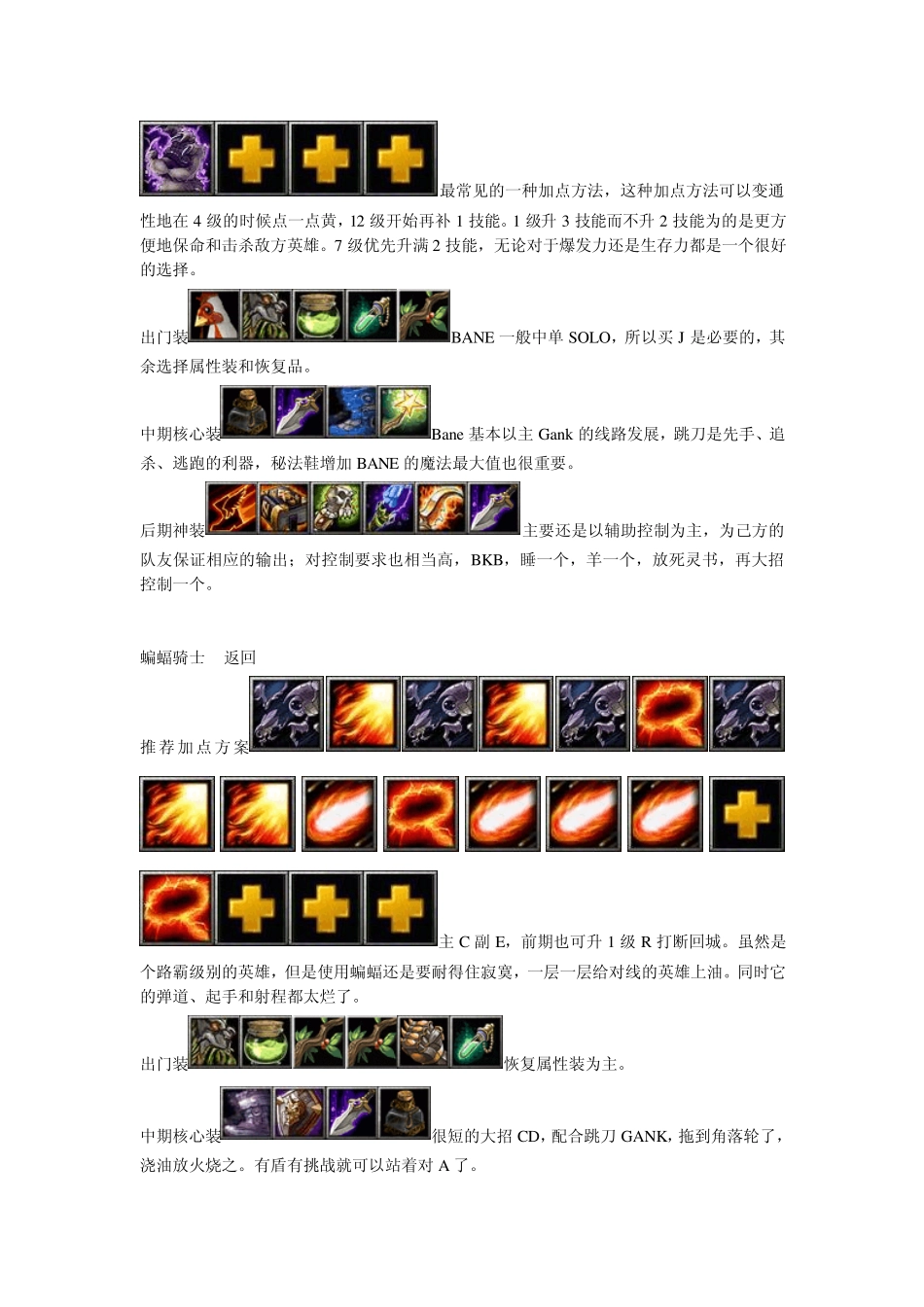 Dota英雄出装智力_第2页