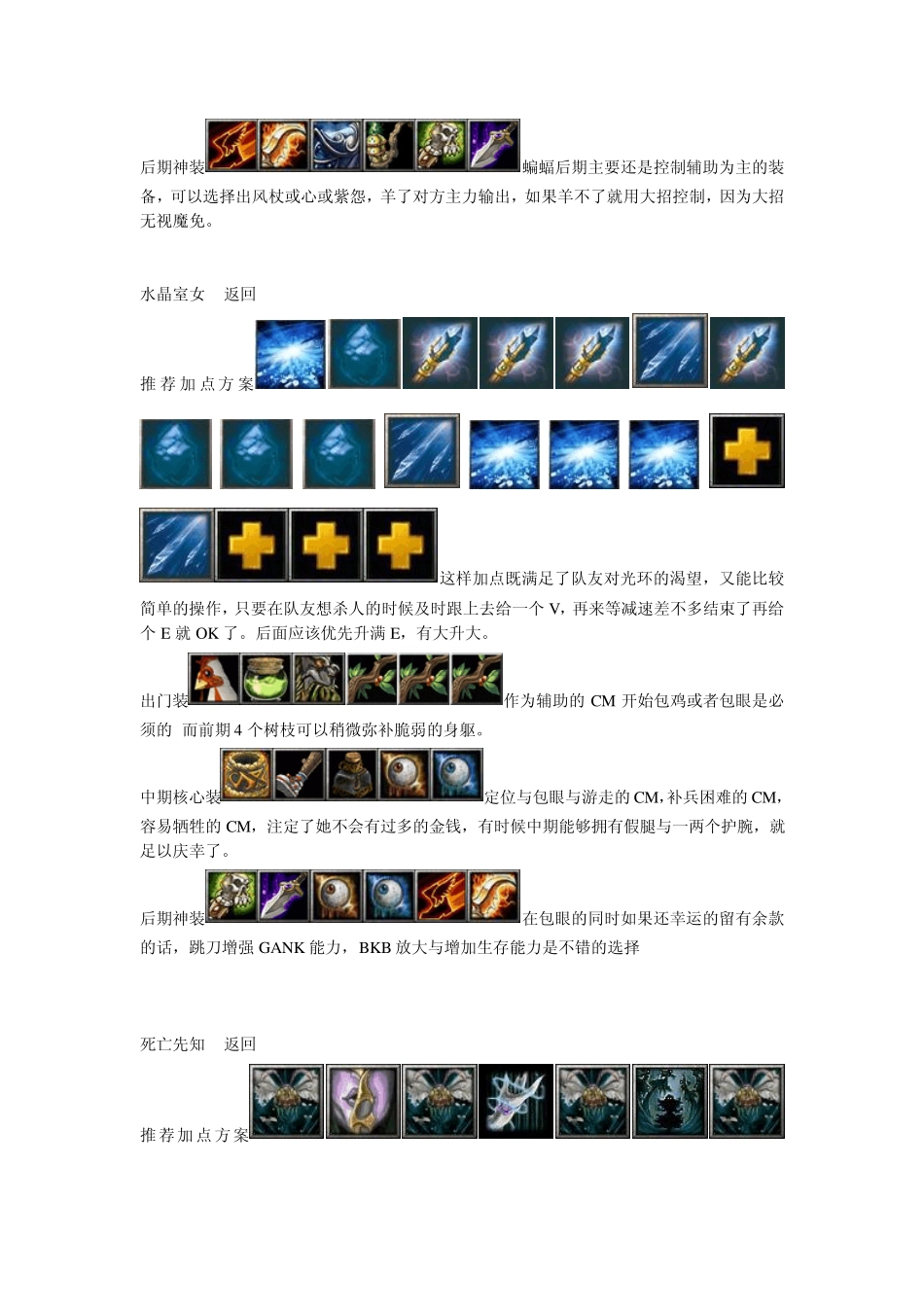 Dota英雄出装智力_第3页