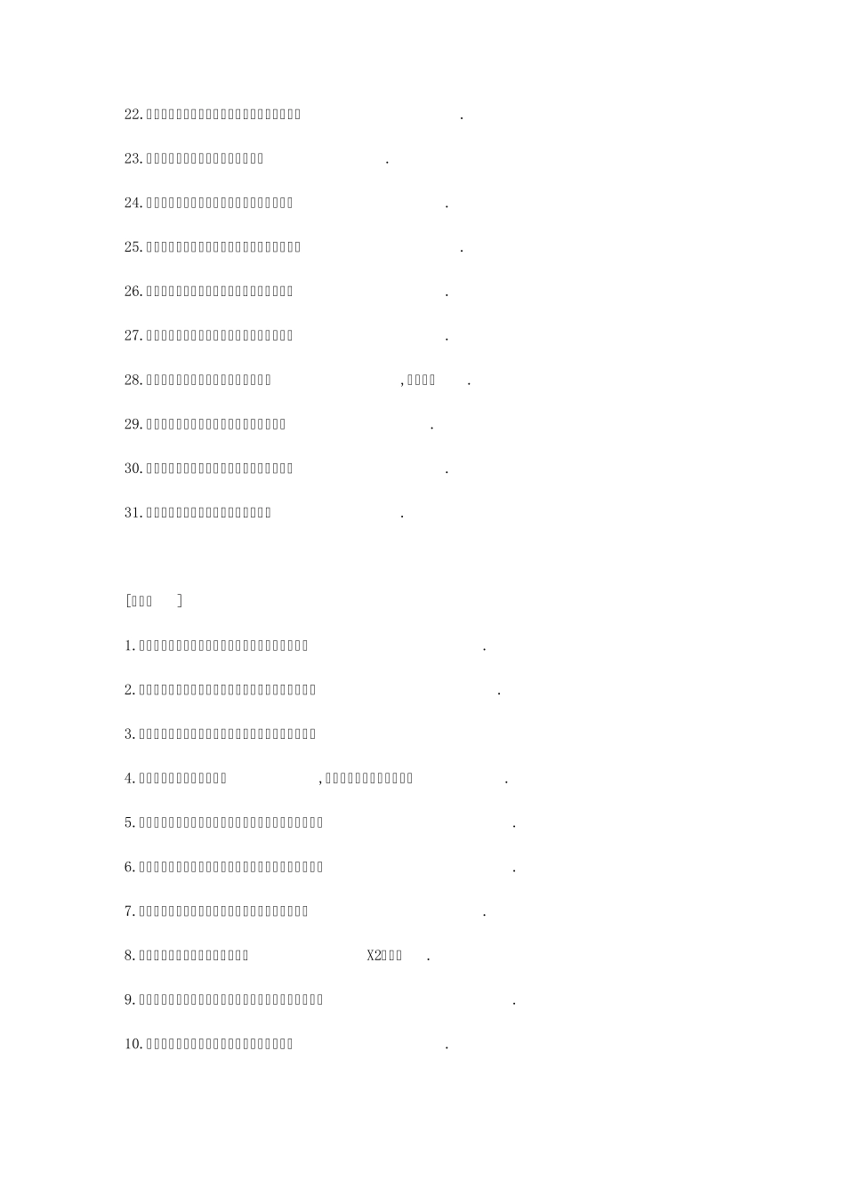 dota装备大全的图书馆_第2页