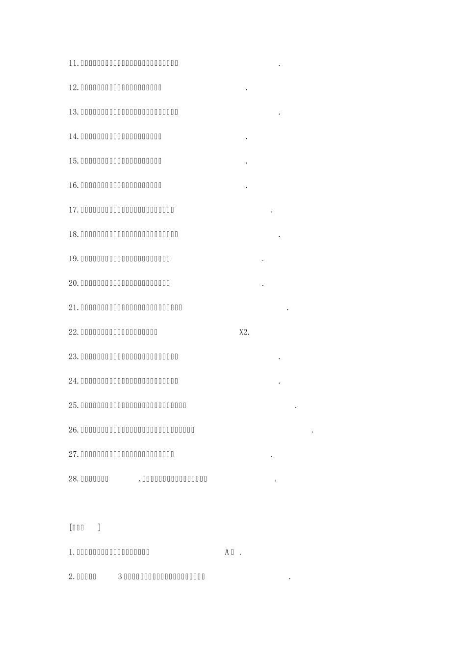 dota装备大全的图书馆_第3页