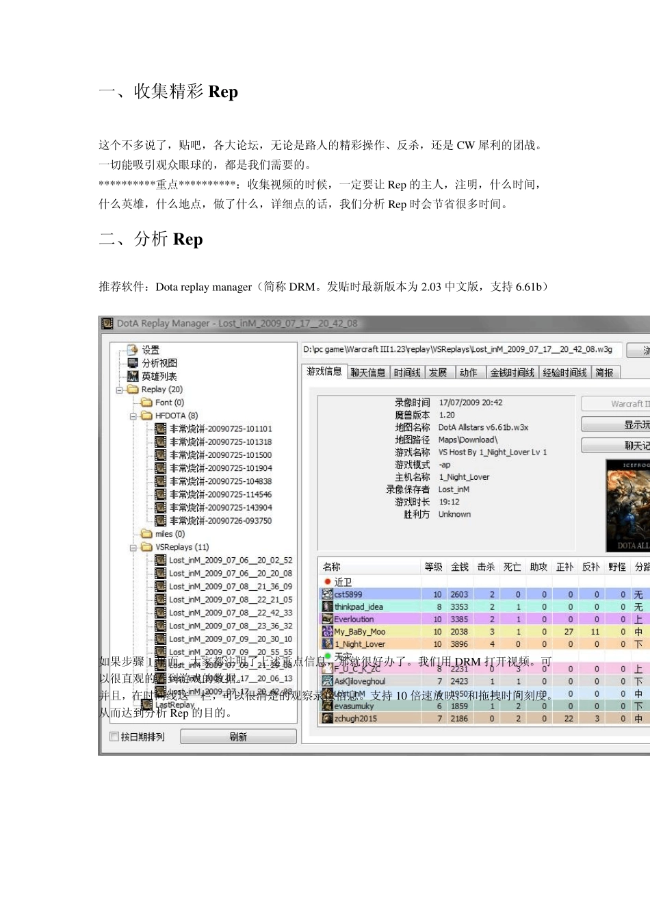 DOTA视频制作教程_第2页