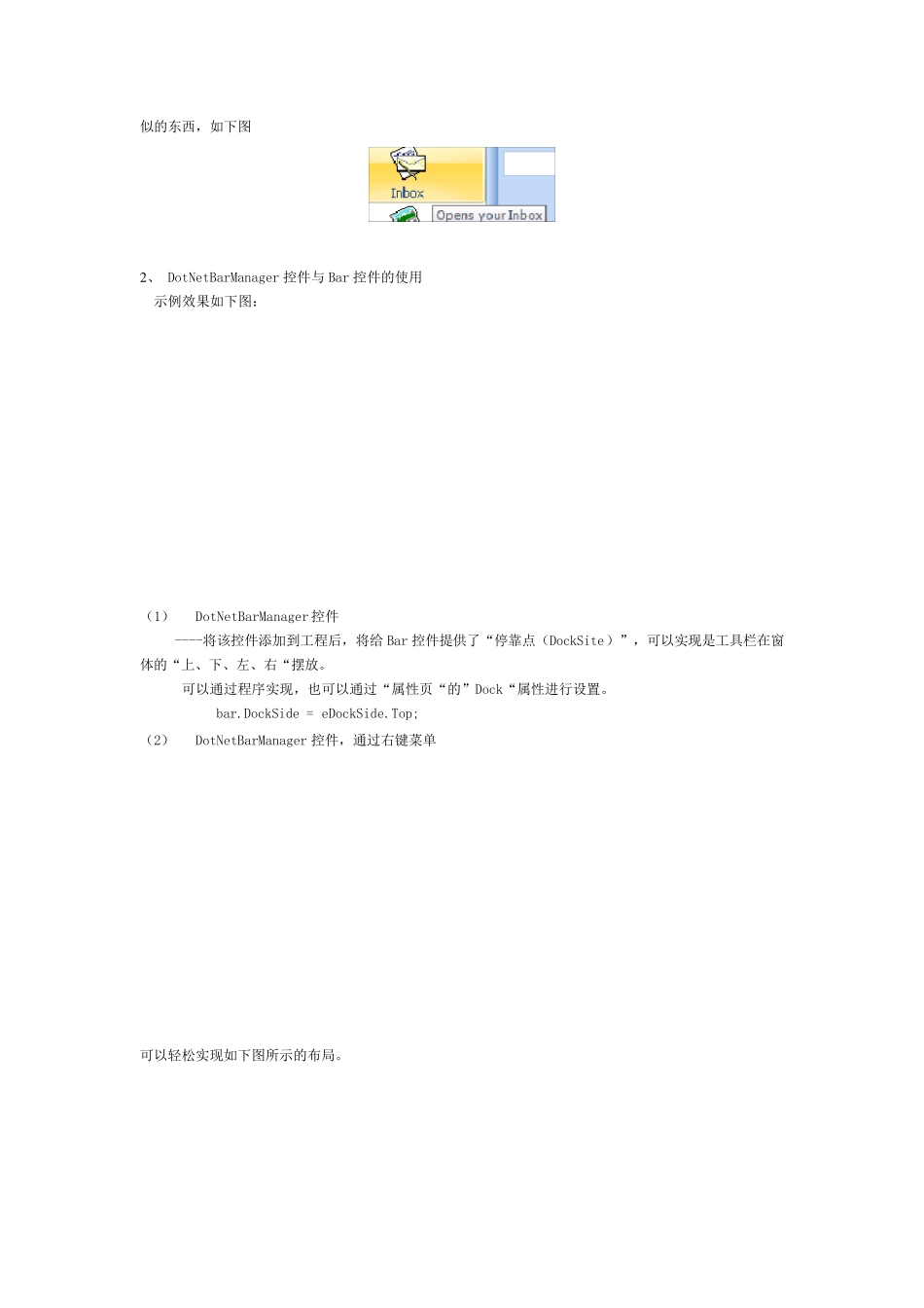 DotNet第三方控件使用笔记_第3页