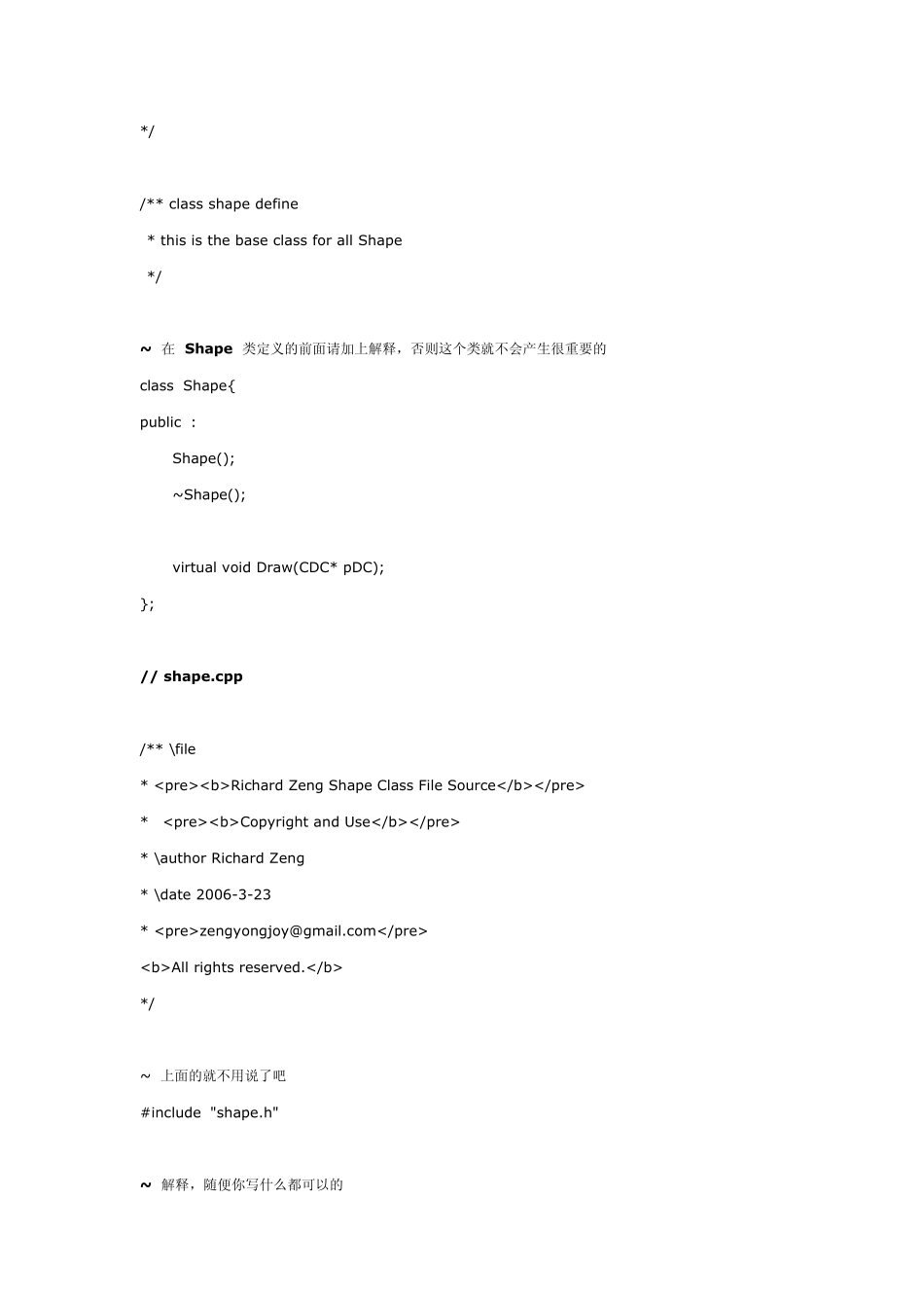 Doxygen源代码文档自动生成器的使用笔记_第2页