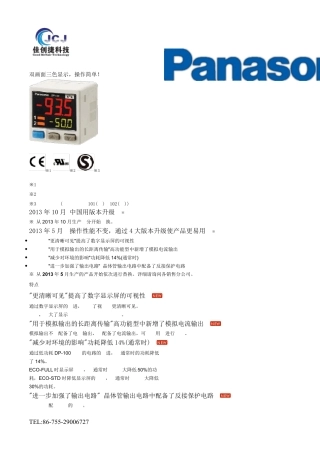 DP101规格书