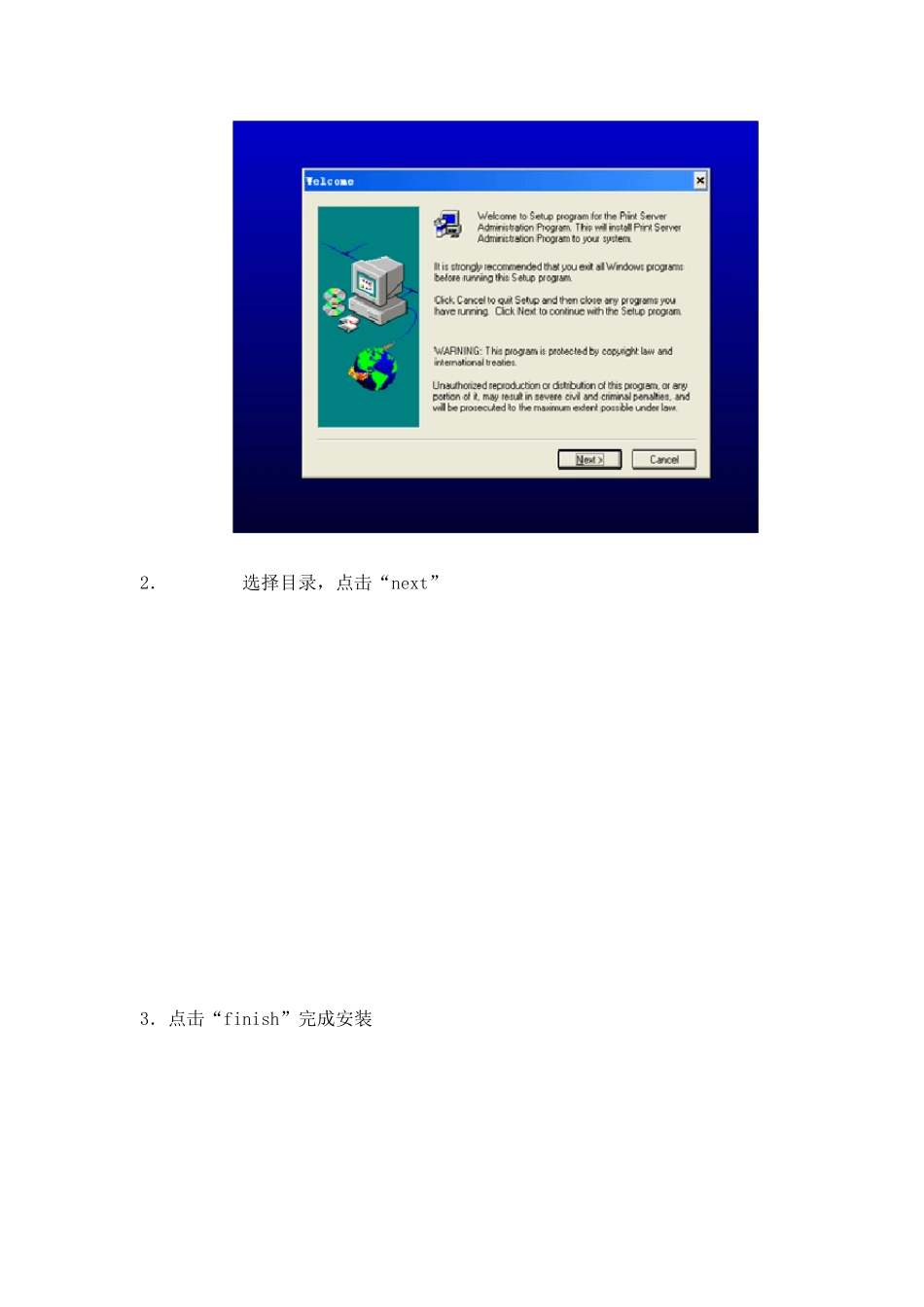 DP301U快速装手册_第2页