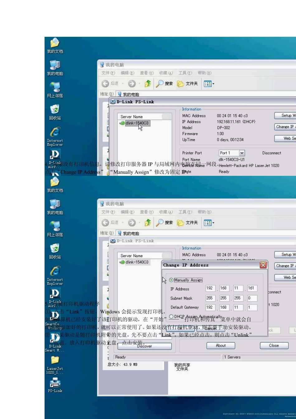 DP302安装指南_第2页