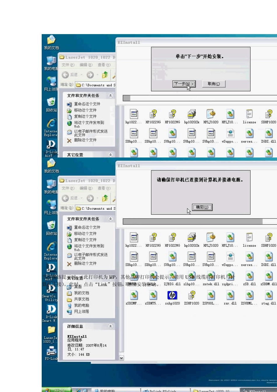 DP302安装指南_第3页