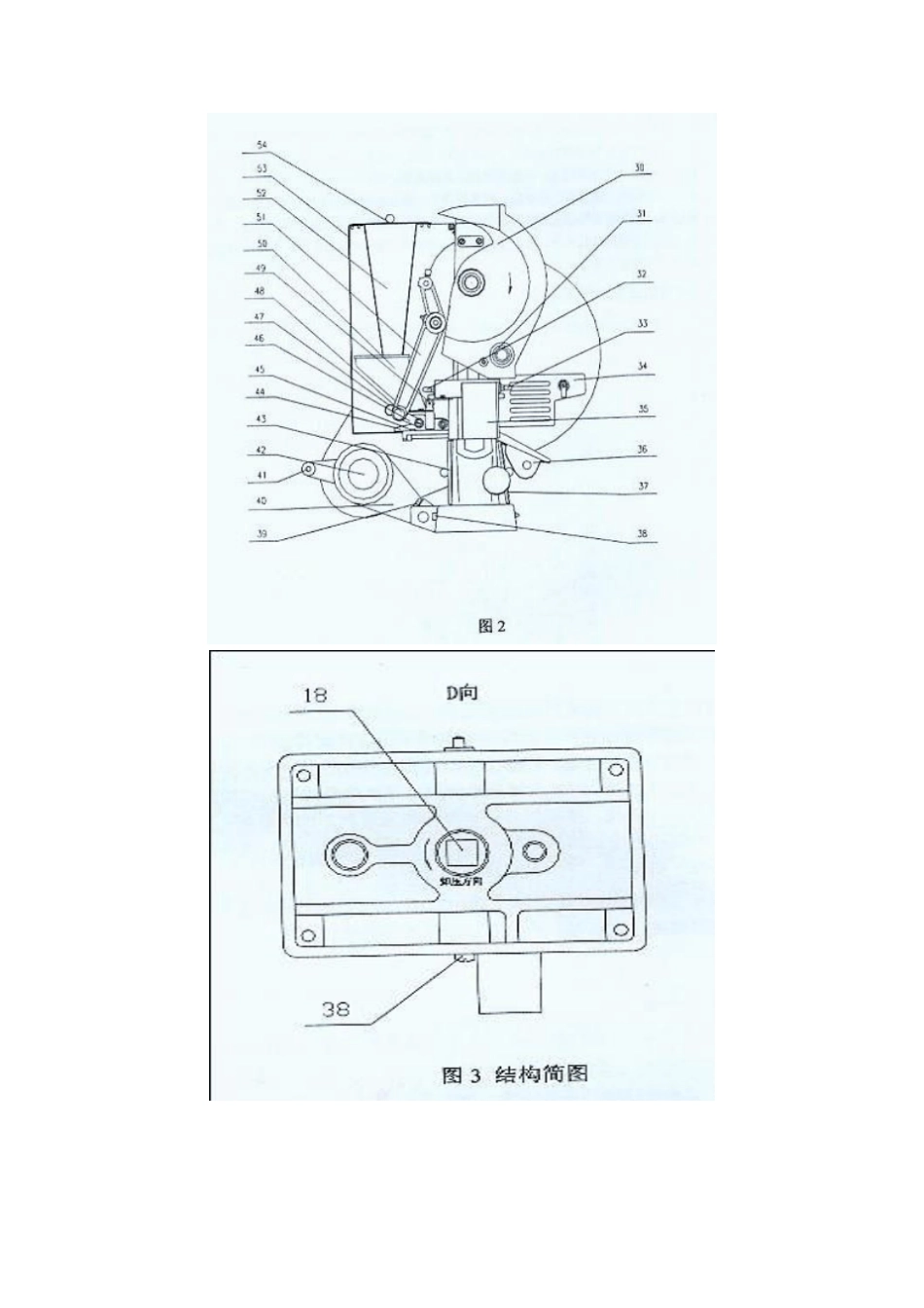 DP30A系列单冲压片机使用说明书_第2页