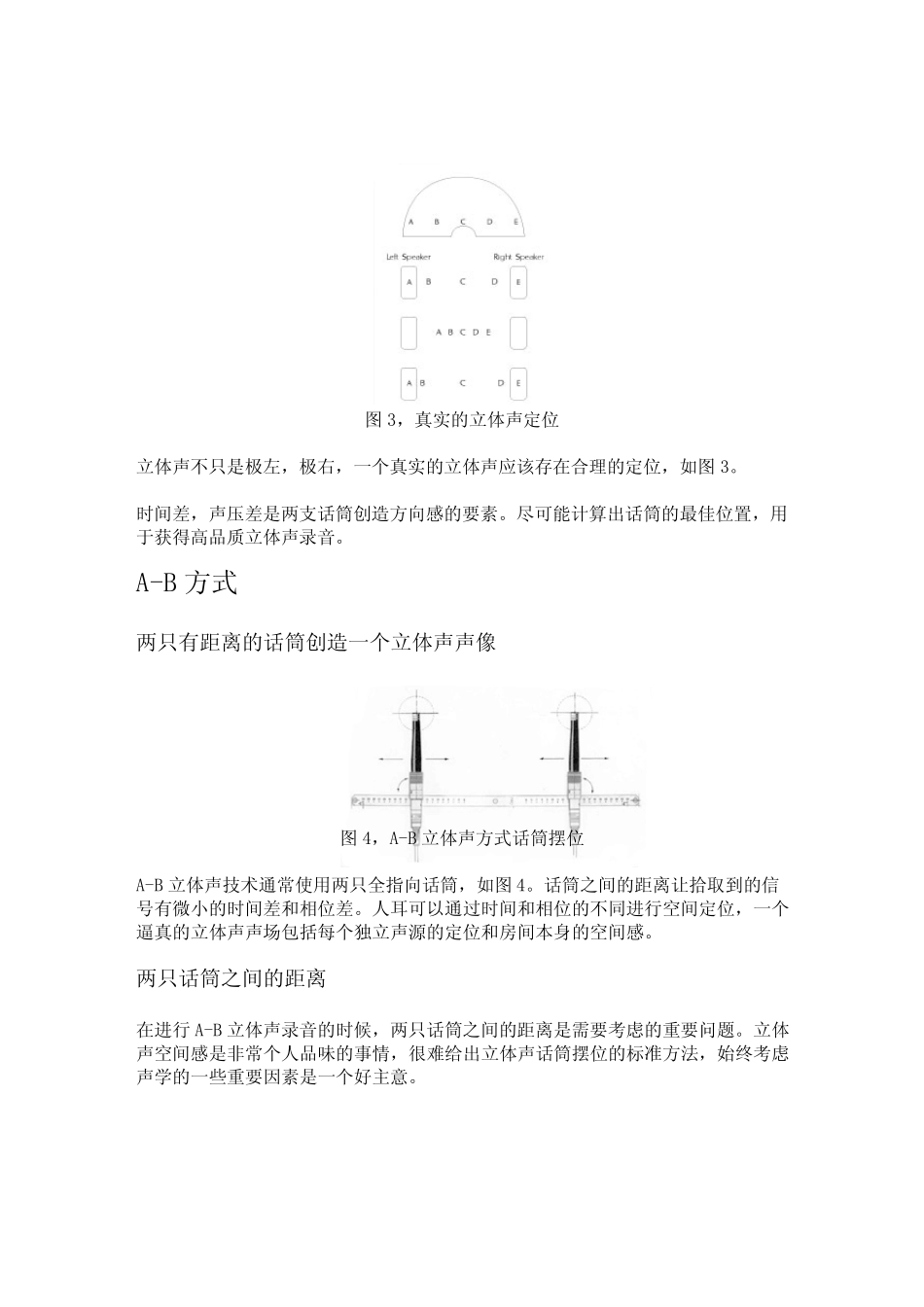 DPA话筒大学Stereo_第2页