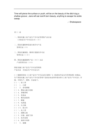 Dpcduin强制认证产品目录