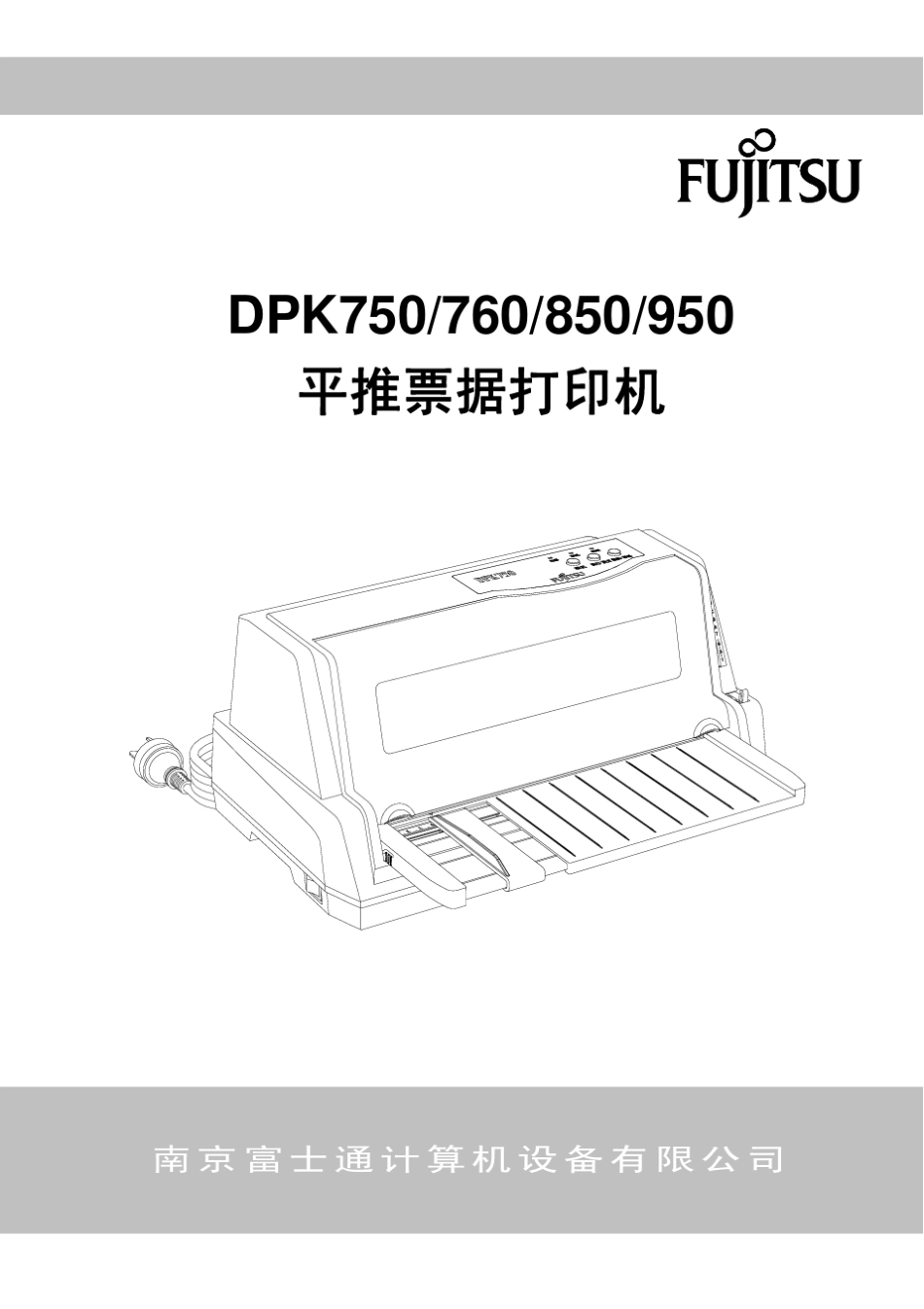 DPK750使用说明书_第1页