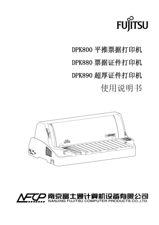DPK890说明书