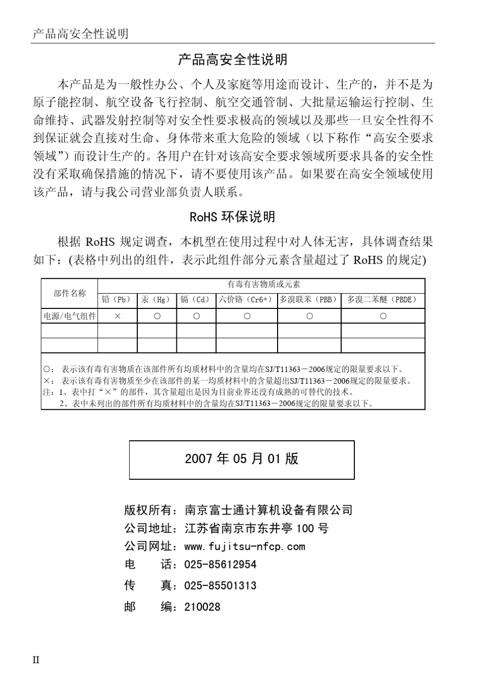 DPK910P说明书_第3页