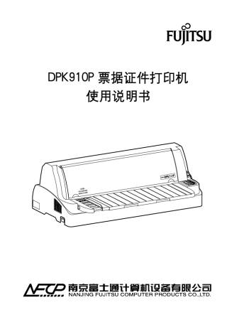 DPK910P说明书