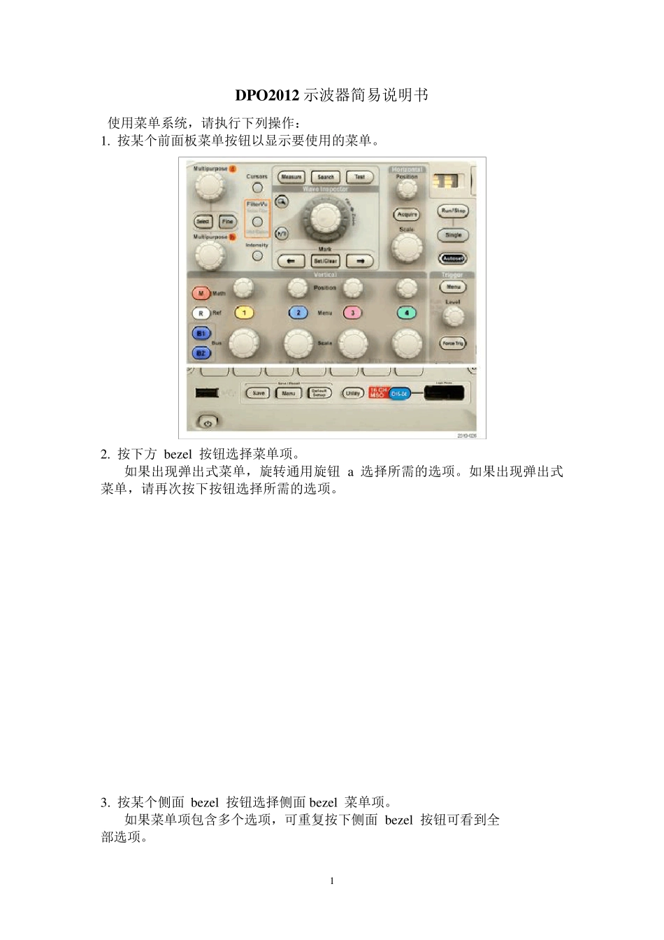DPO2012示波器简易说明书_第1页