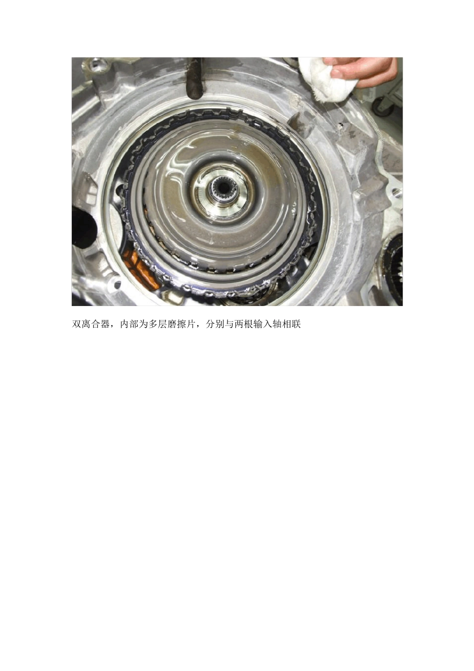 DQ250变速箱_第2页