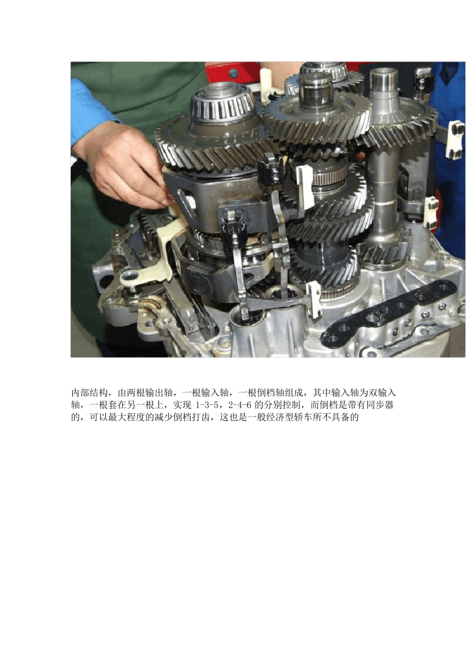 DQ250变速箱_第3页