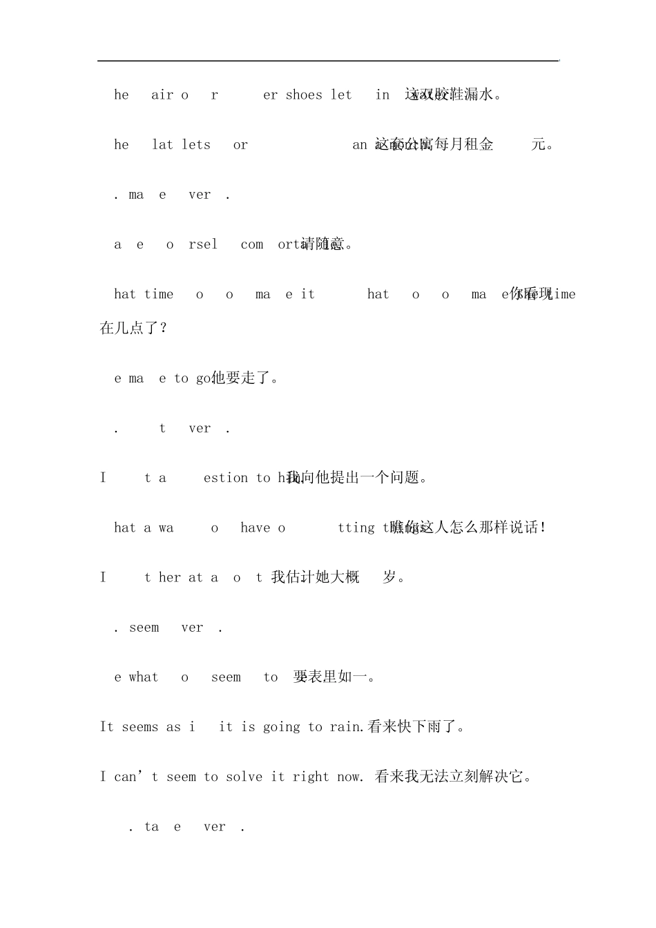 dqvlmlu新托_福口语必备850个单词_第3页