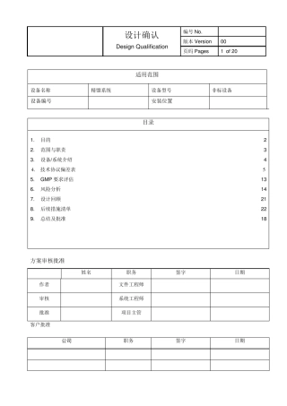 DQ文件模板