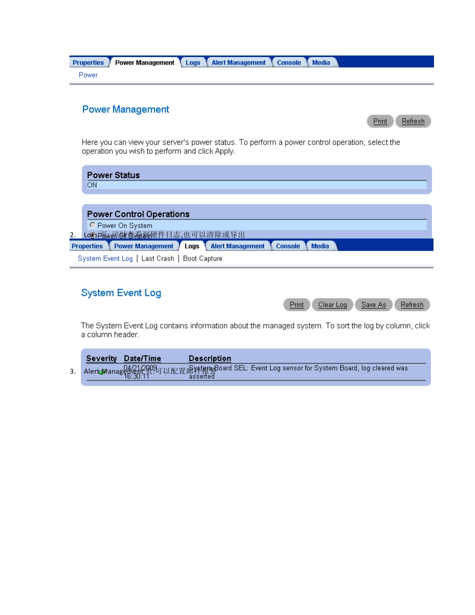 DRAC5远程控制卡使用_第3页